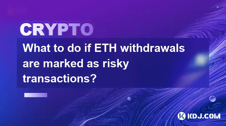 Was tun, wenn ETH -Abhebungen als riskante Transaktionen gekennzeichnet sind? Was tun, wenn ETH -Abhebungen als riskante Transaktionen gekennzeichnet sind?