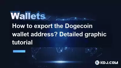 How to export the Dogecoin wallet address? Detailed graphic tutorial