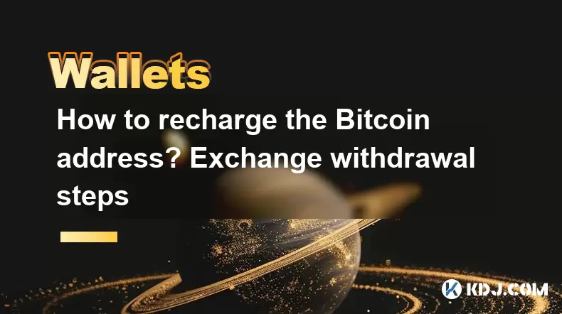 Wie lädt ich die Bitcoin -Ade auf? Rückzugsschritte austauschen Wie lädt ich die Bitcoin -Ade auf? Rückzugsschritte austauschen