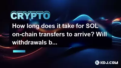 How long does it take for SOL on-chain transfers to arrive? Will withdrawals be delayed?