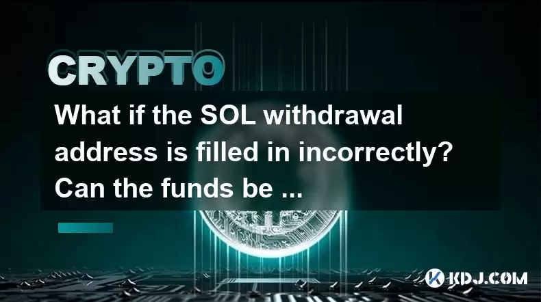 如果SOL提取地址错误地填充了,该怎么办?可以检索资金吗? 如果SOL提取地址错误地填充了,该怎么办?可以检索资金吗?