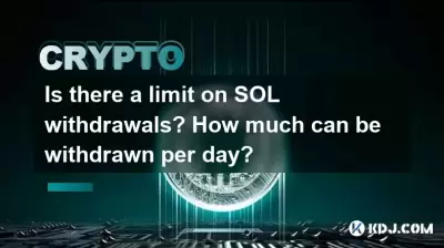 SOL撤退に制限はありますか? 1日あたりいくら撤回できますか? SOL撤退に制限はありますか? 1日あたりいくら撤回できますか?