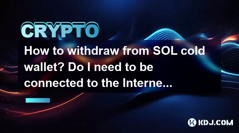 如何從SOL冷錢包中退出?我需要連接到互聯網嗎? 如何從SOL冷錢包中退出?我需要連接到互聯網嗎?