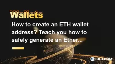 How to create an ETH wallet address? Teach you how to safely generate an Ethereum wallet step by step