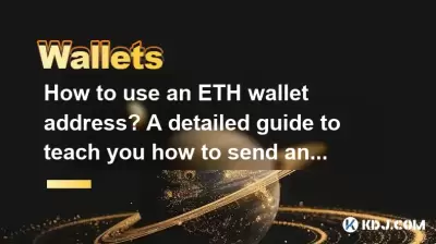 How to use an ETH wallet address? A detailed guide to teach you how to send and receive cryptocurrencies