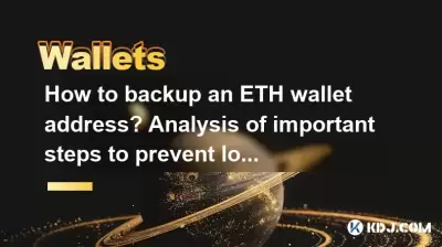 How to backup an ETH wallet address? Analysis of important steps to prevent loss