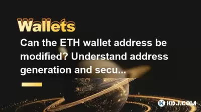 Can the ETH wallet address be modified? Understand address generation and security