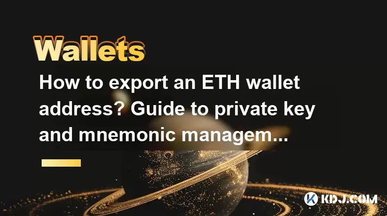 How to export an ETH wallet address? Guide to private key and mnemonic management How to export an ETH wallet address? Guide to private key and mnemonic management