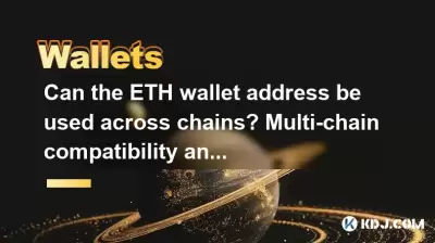 Can the ETH wallet address be used across chains? Multi-chain compatibility analysis