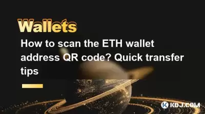 How to scan the ETH wallet address QR code? Quick transfer tips