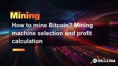 How to mine Bitcoin? Mining machine selection and profit calculation How to mine Bitcoin? Mining machine selection and profit calculation