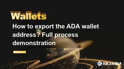 How to export the ADA wallet address? Full process demonstration