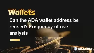 Can the ADA wallet address be reused? Frequency of use analysis