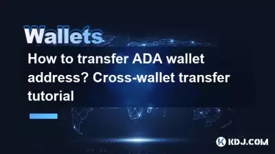 How to transfer ADA wallet address? Cross-wallet transfer tutorial