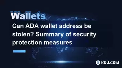 Can ADA wallet address be stolen? Summary of security protection measures