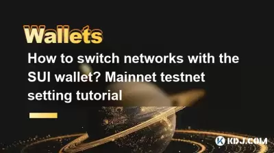 How to switch networks with the SUI wallet? Mainnet testnet setting tutorial