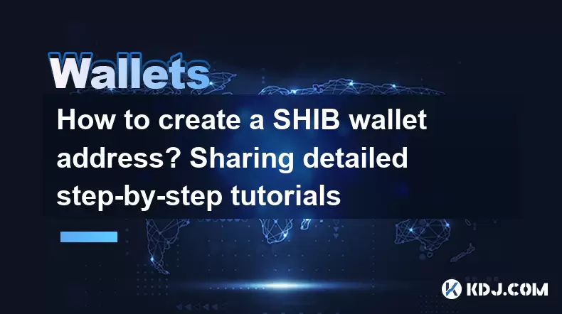 Wie erstelle ich eine Shib Wallet -Adresse? Teilen detaillierter Schritt-für-Schritt-Tutorials Wie erstelle ich eine Shib Wallet -Adresse? Teilen detaillierter Schritt-für-Schritt-Tutorials