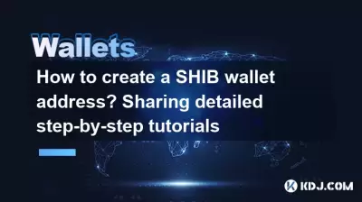 Shib 지갑 주소를 만드는 방법? 자세한 단계별 자습서 공유
