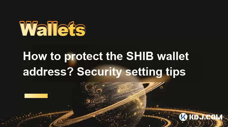 Comment protéger l'adresse du portefeuille Shib? Conseils de réglage de sécurité Comment protéger l'adresse du portefeuille Shib? Conseils de réglage de sécurité