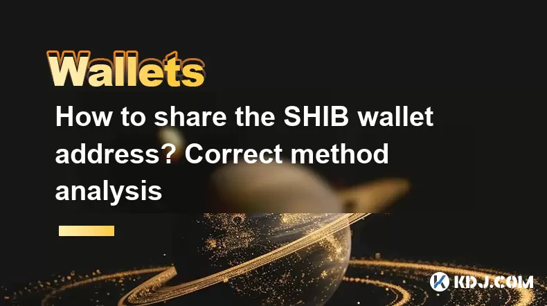 Wie teile ich die Shib Wallet -Adresse? Richtige Methodenanalyse Wie teile ich die Shib Wallet -Adresse? Richtige Methodenanalyse