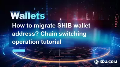 How to migrate SHIB wallet address? Chain switching operation tutorial