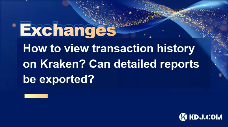 Krakenでトランザクション履歴を表示する方法は?詳細なレポートをエクスポートできますか? Krakenでトランザクション履歴を表示する方法は?詳細なレポートをエクスポートできますか?
