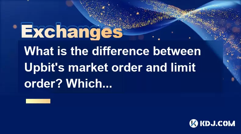 Was ist der Unterschied zwischen der Marktreihenfolge von UPBIT und der Grenzbestellung? Welches ist eher für Anfänger geeignet? Was ist der Unterschied zwischen der Marktreihenfolge von UPBIT und der Grenzbestellung? Welches ist eher für Anfänger geeignet?