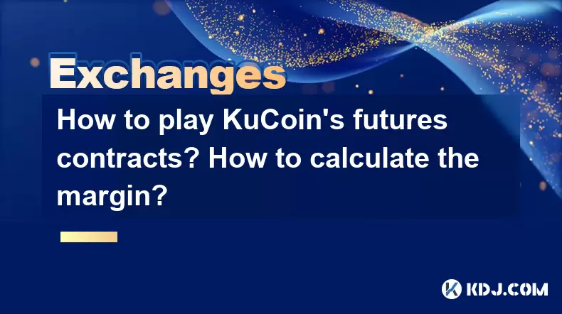 如何玩Kucoin的期貨合約?如何計算保證金? 如何玩Kucoin的期貨合約?如何計算保證金?