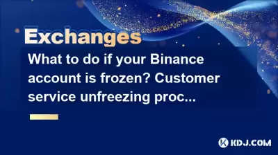 What to do if your Binance account is frozen? Customer service unfreezing process guide