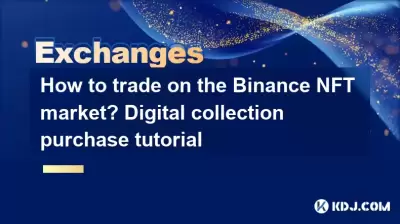 Wie handelt es sich um den Binance -NFT -Markt? Tutorial für digitale Sammlung Kauf