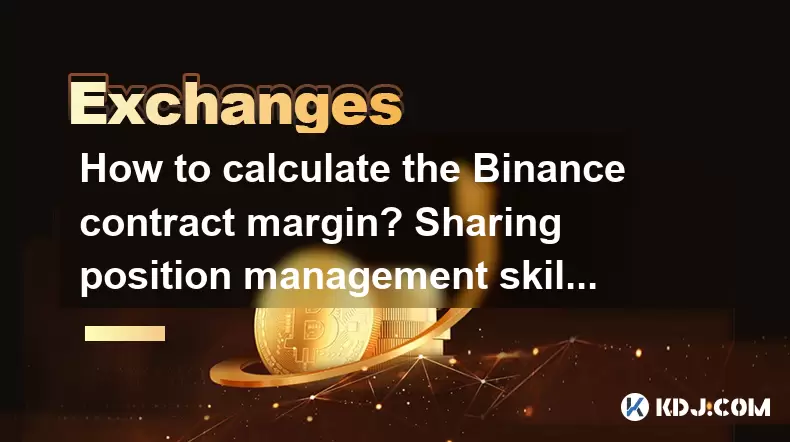 How to calculate the Binance contract margin? Sharing position management skills How to calculate the Binance contract margin? Sharing position management skills