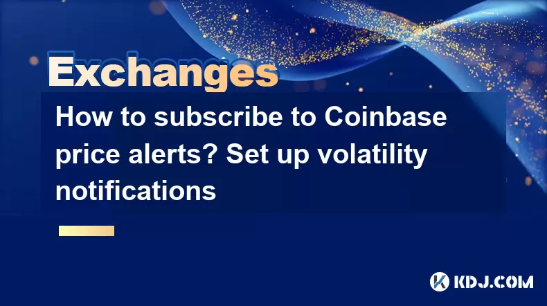 Coinbaseの価格アラートを購読する方法は?ボラティリティ通知を設定します Coinbaseの価格アラートを購読する方法は?ボラティリティ通知を設定します