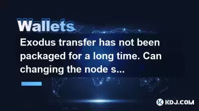 Exodus transfer has not been packaged for a long time. Can changing the node speed up?
