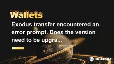 Exodus transfer encountered an error prompt. Does the version need to be upgraded?