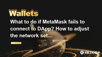 What to do if MetaMask fails to connect to DApp? How to adjust the network settings?