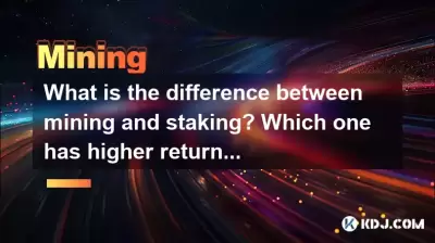 採礦和堆積有什麼區別?哪一個有更高的回報? 採礦和堆積有什麼區別?哪一個有更高的回報?