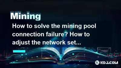 How to solve the mining pool connection failure? How to adjust the network settings? How to solve the mining pool connection failure? How to adjust the network settings?
