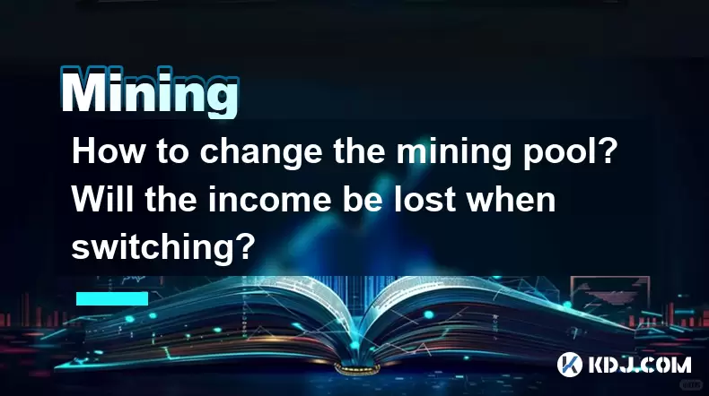 How to change the mining pool? Will the income be lost when switching? How to change the mining pool? Will the income be lost when switching?