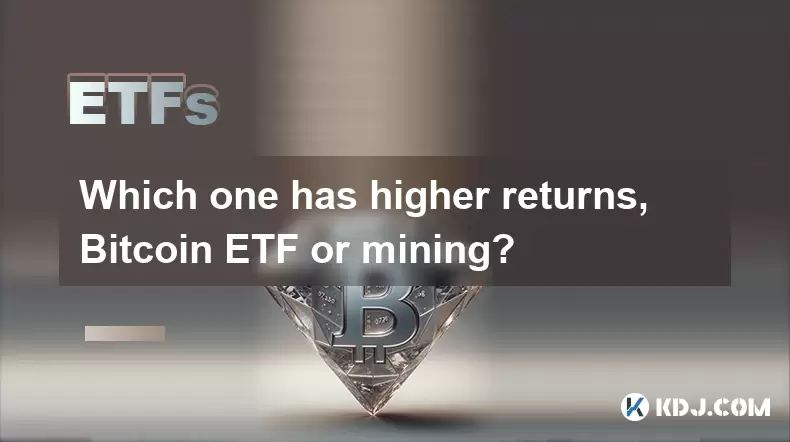 哪个具有更高的回报,Bitcoin ETF或采矿? 哪个具有更高的回报,Bitcoin ETF或采矿?