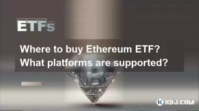 Where to buy Ethereum ETF? What platforms are supported?