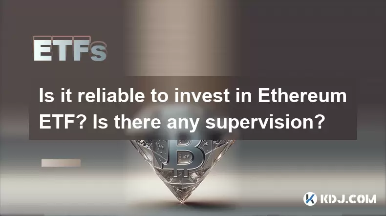 投资以太坊ETF是否可靠?有监督吗? 投资以太坊ETF是否可靠?有监督吗?