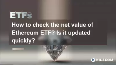 How to check the net value of Ethereum ETF? Is it updated quickly?