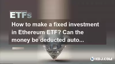 How to make a fixed investment in Ethereum ETF? Can the money be deducted automatically?