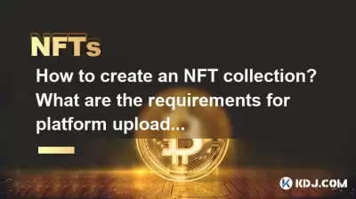 NFT 컬렉션을 만드는 방법? 플랫폼 업로드의 요구 사항은 무엇입니까? NFT 컬렉션을 만드는 방법? 플랫폼 업로드의 요구 사항은 무엇입니까?