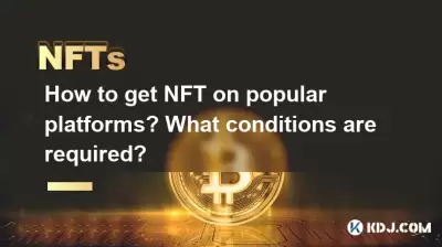 인기있는 플랫폼에서 NFT를 얻는 방법? 어떤 조건이 필요합니까?