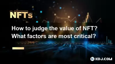 NFT의 가치를 판단하는 방법? 가장 중요한 요소는 무엇입니까?
