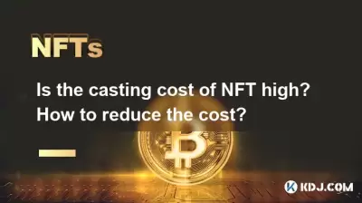NFT의 주조 비용이 높습니까? 비용을 줄이는 방법? NFT의 주조 비용이 높습니까? 비용을 줄이는 방법?