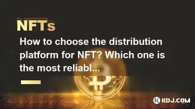 NFT 용 배포 플랫폼을 선택하는 방법은 무엇입니까? 어느 것이 가장 신뢰할 수 있습니까?