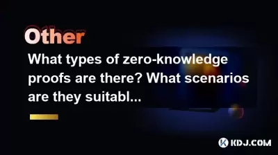 What types of zero-knowledge proofs are there? What scenarios are they suitable for? What types of zero-knowledge proofs are there? What scenarios are they suitable for?
