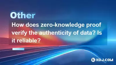 제로 지식 증거는 어떻게 데이터의 진위를 확인합니까? 신뢰할 수 있습니까? 제로 지식 증거는 어떻게 데이터의 진위를 확인합니까? 신뢰할 수 있습니까?